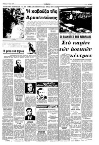 Σελίδα 3 / 8