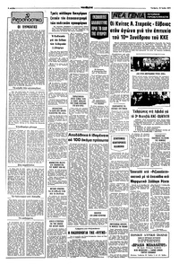 Σελίδα 2 / 8