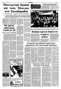 Σελίδα 13 / 16