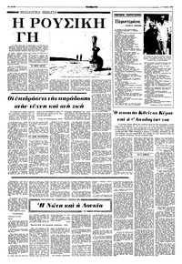 Σελίδα 10 / 16