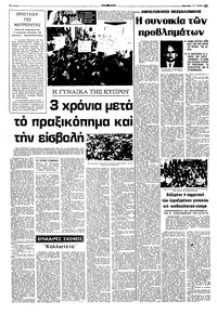 Σελίδα 12 / 16