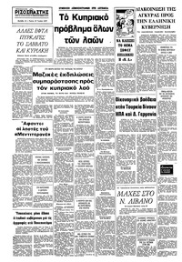 Σελίδα 10 / 10