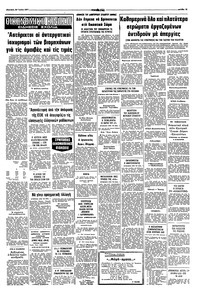 Σελίδα 15 / 16