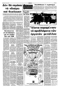 Σελίδα 13 / 16