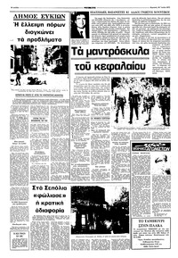 Σελίδα 12 / 16