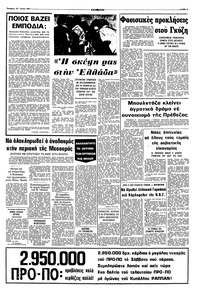 Σελίδα 3 / 8