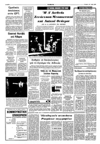 Σελίδα 4 / 8