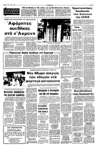 Σελίδα 5 / 8
