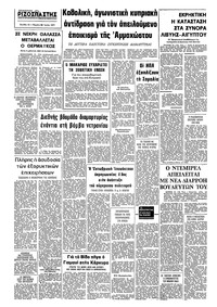 Σελίδα 10 / 10