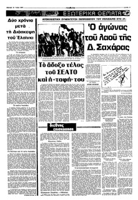 Σελίδα 11 / 16