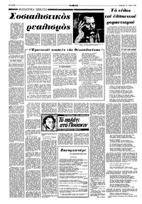 Σελίδα 10 / 16