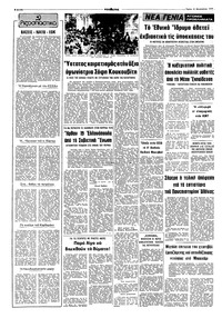 Σελίδα 2 / 8