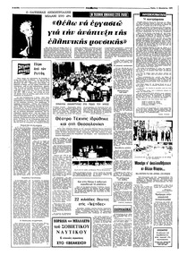 Σελίδα 4 / 8