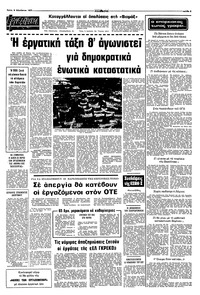 Σελίδα 5 / 8
