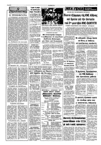 Σελίδα 2 / 8