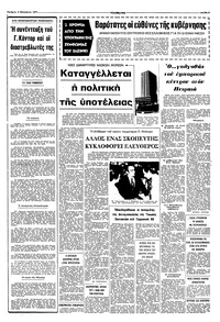 Σελίδα 3 / 8