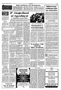 Σελίδα 5 / 8