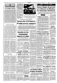 Σελίδα 2 / 8