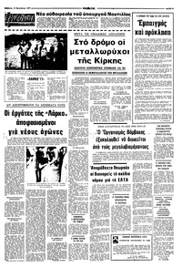 Σελίδα 5 / 8