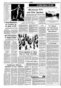 Σελίδα 4 / 8