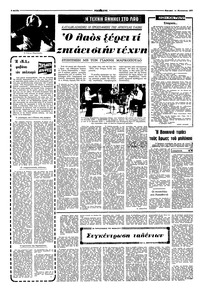 Σελίδα 4 / 16