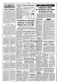 Σελίδα 2 / 16