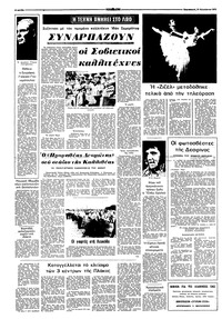 Σελίδα 4 / 8