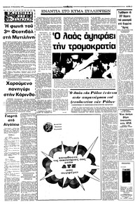 Σελίδα 3 / 8