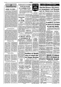 Σελίδα 2 / 8