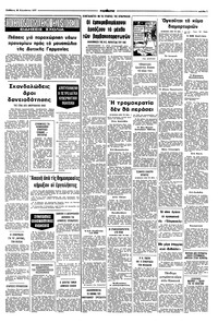 Σελίδα 7 / 8
