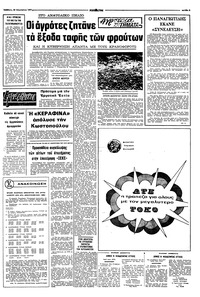 Σελίδα 5 / 8