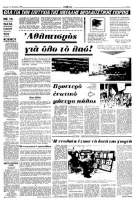 Σελίδα 5 / 14