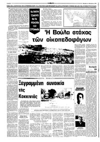 Σελίδα 8 / 14