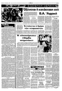 Σελίδα 9 / 14