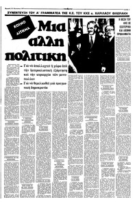 Σελίδα 3 / 14