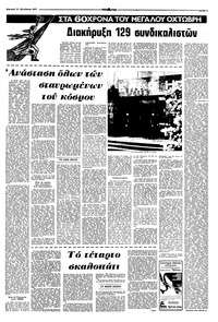 Σελίδα 7 / 14