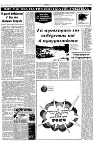 Σελίδα 3 / 8