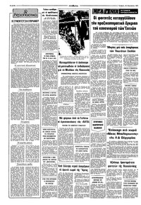 Σελίδα 2 / 8