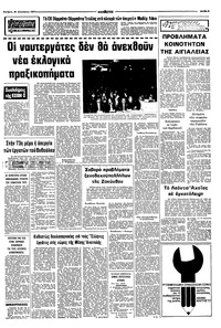 Σελίδα 5 / 8