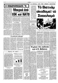 Σελίδα 6 / 10