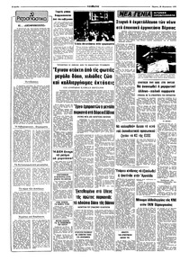 Σελίδα 2 / 10