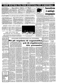 Σελίδα 3 / 10