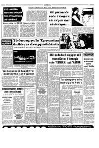 Σελίδα 5 / 10
