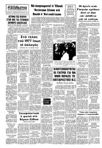 Σελίδα 8 / 8