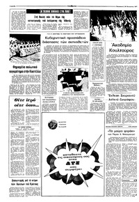 Σελίδα 4 / 8