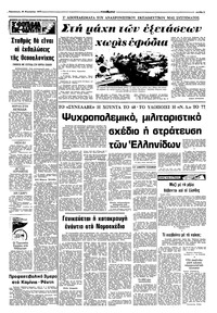 Σελίδα 3 / 8