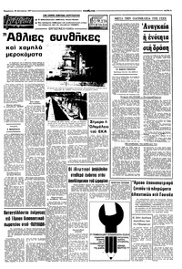Σελίδα 5 / 8