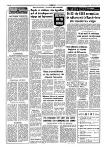 Σελίδα 2 / 8