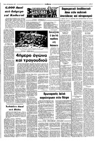 Σελίδα 3 / 10