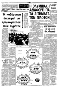Σελίδα 5 / 8